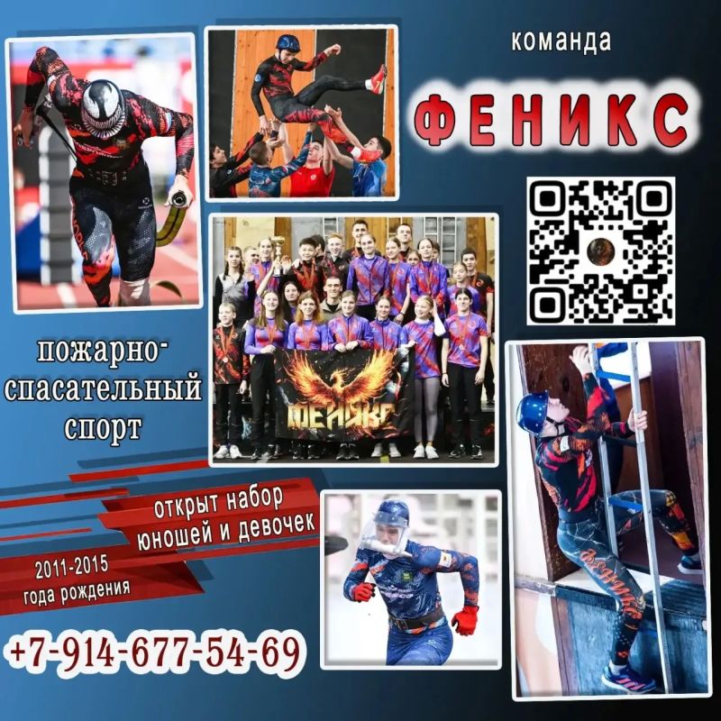 КОМАНДА «ФЕНИКС» ОТКРЫВАЕТ НАБОР ДЕТЕЙ 2011-2015 КОМАНДА «ФЕНИКС» ОТКРЫВАЕТ НАБОР ДЕТЕЙ 2011-2015