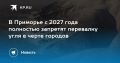������ �� ��������� ���� � �������� � 2027 ����