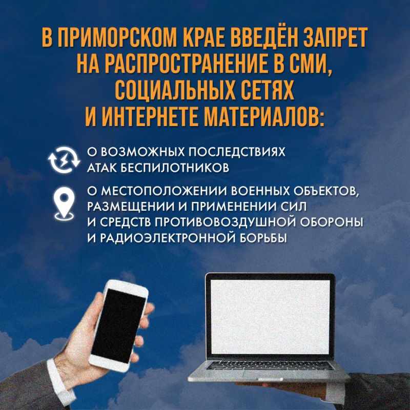 Вы увидели дрон? Вам нужно знать, что делать! Вы увидели дрон? Вам нужно знать, что делать!