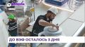 В кампусе ДВФУ завершают последние приготовления перед ВЭФ