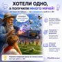 Хотели одно, а получили много мячей!