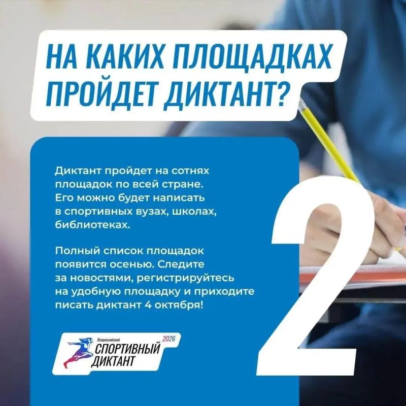 Любое спортивное событие требует хорошей подготовки Любое спортивное событие требует хорошей подготовки