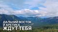 Стоп, снято! Приморский край в главной роли