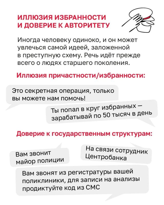 На какие эмоциональные крючки ловят мошенники? На какие эмоциональные крючки ловят мошенники?