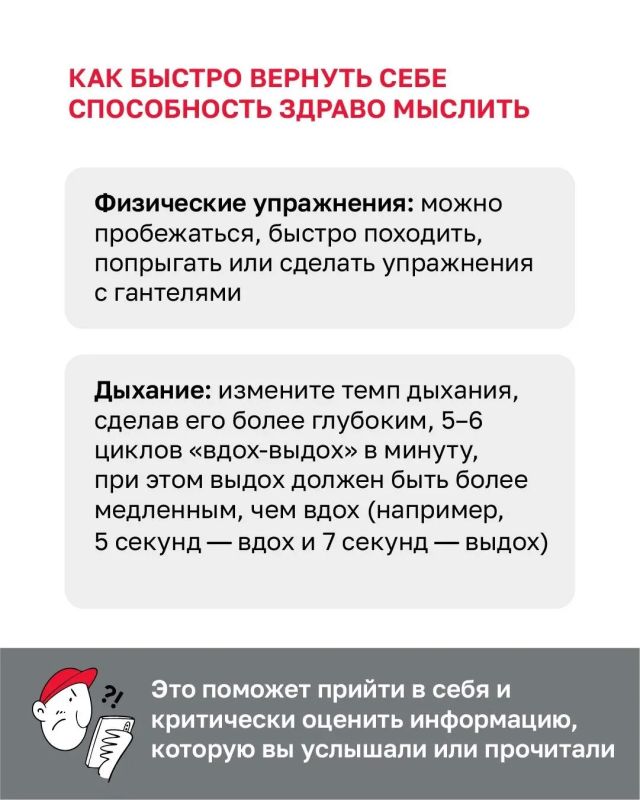 На какие эмоциональные крючки ловят мошенники? На какие эмоциональные крючки ловят мошенники?