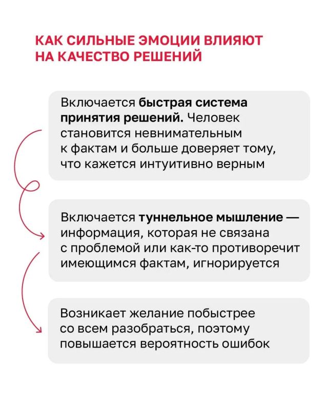 На какие эмоциональные крючки ловят мошенники? На какие эмоциональные крючки ловят мошенники?
