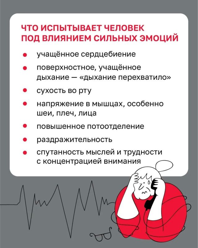 На какие эмоциональные крючки ловят мошенники? На какие эмоциональные крючки ловят мошенники?