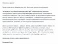 Путин направил приветствие участникам, организаторам и гостям ВЭФ