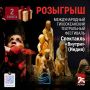 Друзья, у нас новый розыгрыш от Международного Тихоокеанского театрального фестиваля!