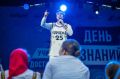 Большим концертом завершилось празднование Дня знаний во Владивостоке