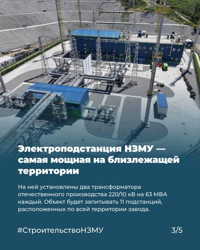 Много энергии на нашем заводе! Много энергии на нашем заводе!