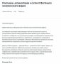 Восточный экономический форум зарекомендовал себя как пространство конструктивного диалога, где обсуждаются стратегические векторы развития Дальнего Востока и налаживаются связи с партнерами из Азиатско-Тихоокеанского региона