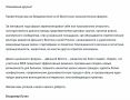 Владислав Шурыгин: Путин направил приветствие участникам, организаторам и гостям ВЭФ