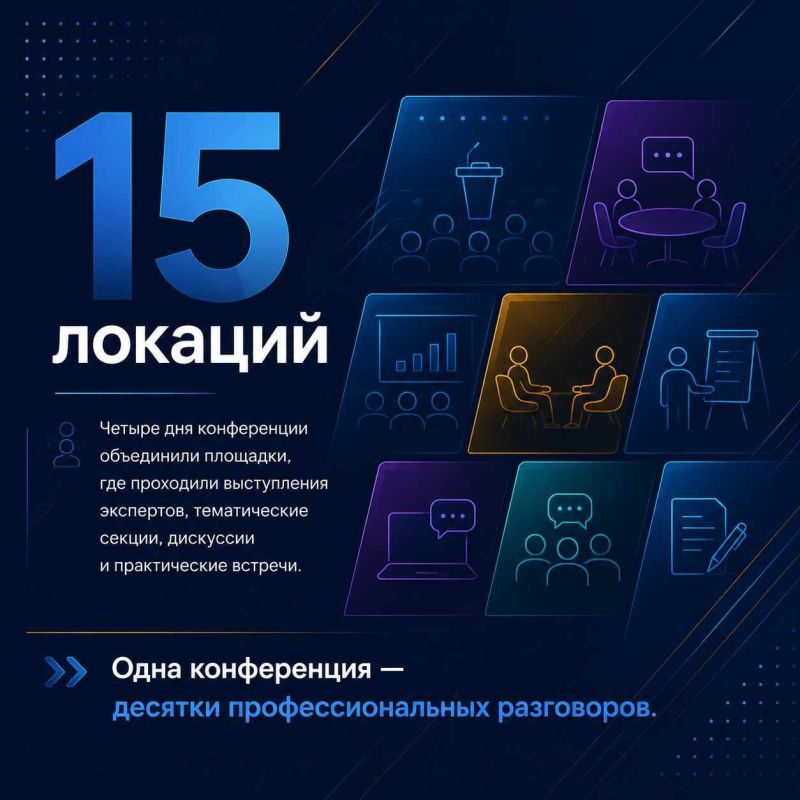 Главные цифры и итоги краевой Августовской конференции — 2026 Главные цифры и итоги краевой Августовской конференции — 2026