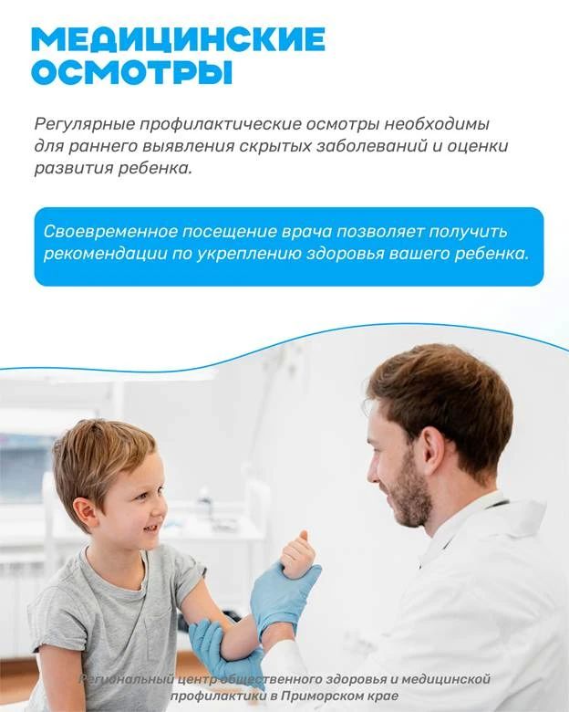 Здоровые привычки лучше всего формируются в детстве Здоровые привычки лучше всего формируются в детстве