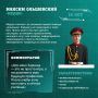 Знакомимся со специальностями финалистов «Зарницы 2.0» приморского отряда «Кадеты 18.25»