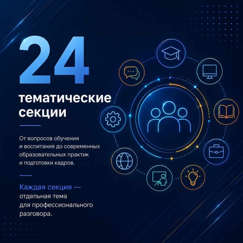 Главные цифры и итоги краевой Августовской конференции — 2026 Главные цифры и итоги краевой Августовской конференции — 2026