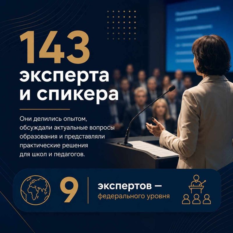 Главные цифры и итоги краевой Августовской конференции — 2026 Главные цифры и итоги краевой Августовской конференции — 2026