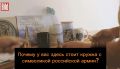В офисе одного из лидеров «Альтернативы для Германии» нашли кружку «Армия России»