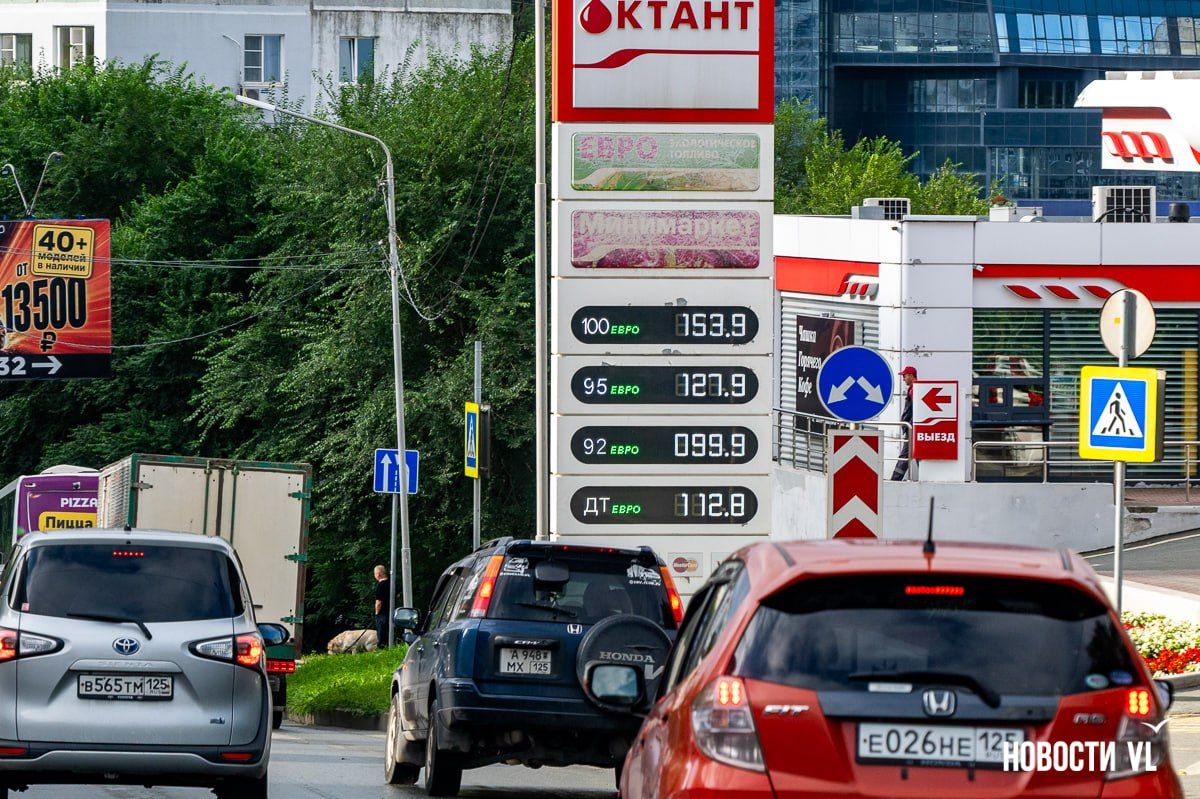 Чуда не произошло, но позитив есть: обзор топлива во Владивостоке перед ВЭФ