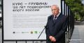 Фотовыставка "Курс — глубина", открытая во Владивостоке к юбилею подводного флота России, помогает формировать и развивать патриотизм у молодежи и рассказывает о подвигах подводников, сообщил ТАСС вице-президент компании...