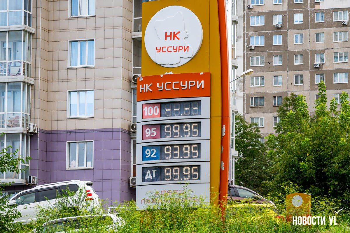 Чуда не произошло, но позитив есть: обзор топлива во Владивостоке перед ВЭФ Чуда не произошло, но позитив есть: обзор топлива во Владивостоке перед ВЭФ