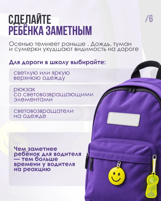 В школу — безопасным маршрутом В школу — безопасным маршрутом