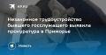 Штраф за незаконное трудоустройство