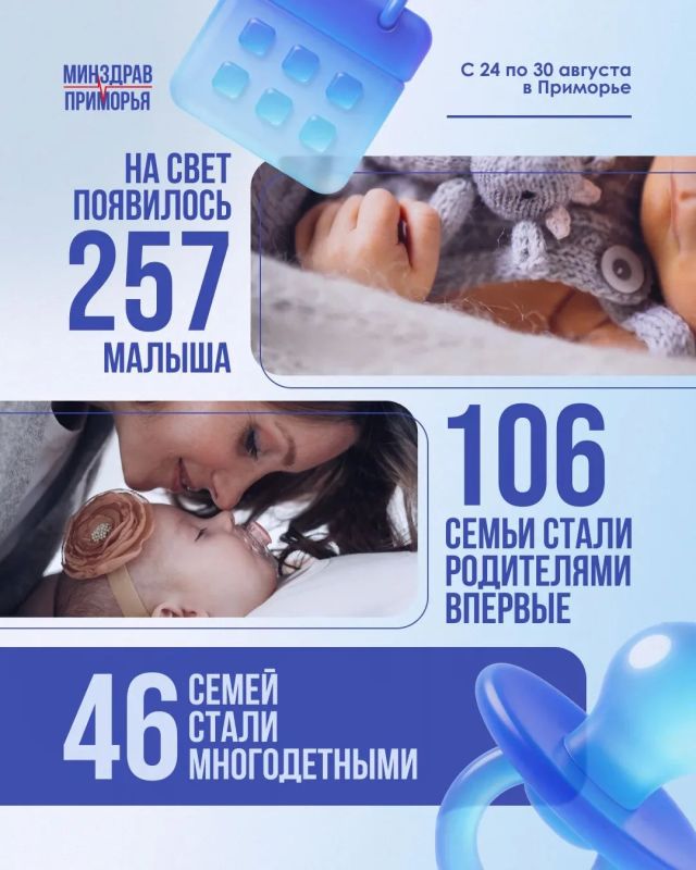106 приморских семьей встретили первенцев на прошлой неделе