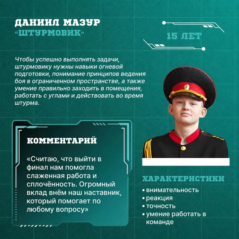 Знакомимся со специальностями финалистов «Зарницы 2.0» приморского отряда «Кадеты 18.25» Знакомимся со специальностями финалистов «Зарницы 2.0» приморского отряда «Кадеты 18.25»