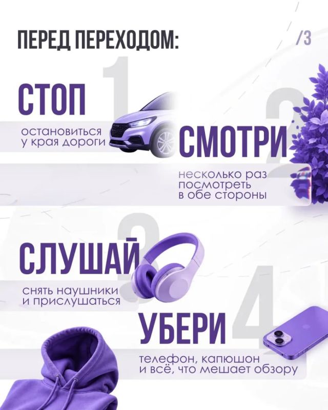 Расскажите детям о правилах дорожной безопасности Расскажите детям о правилах дорожной безопасности