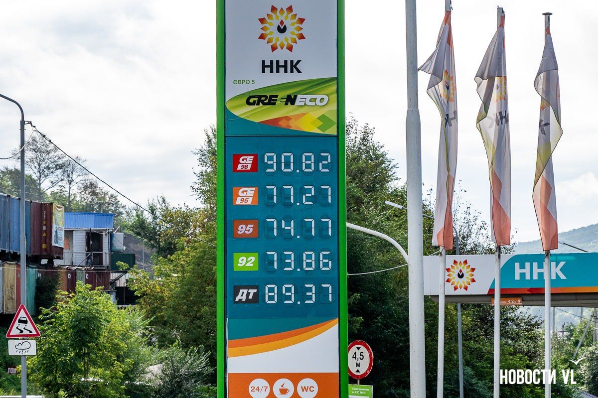 Чуда не произошло, но позитив есть: обзор топлива во Владивостоке перед ВЭФ Чуда не произошло, но позитив есть: обзор топлива во Владивостоке перед ВЭФ