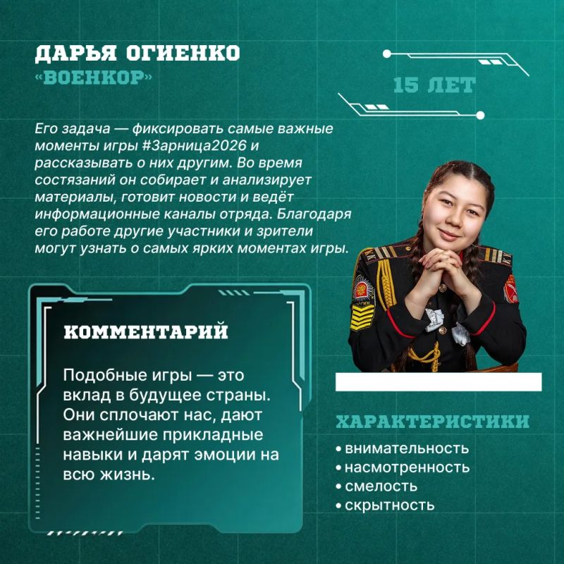 Знакомимся со специальностями финалистов «Зарницы 2.0» приморского отряда «Кадеты 18.25» Знакомимся со специальностями финалистов «Зарницы 2.0» приморского отряда «Кадеты 18.25»