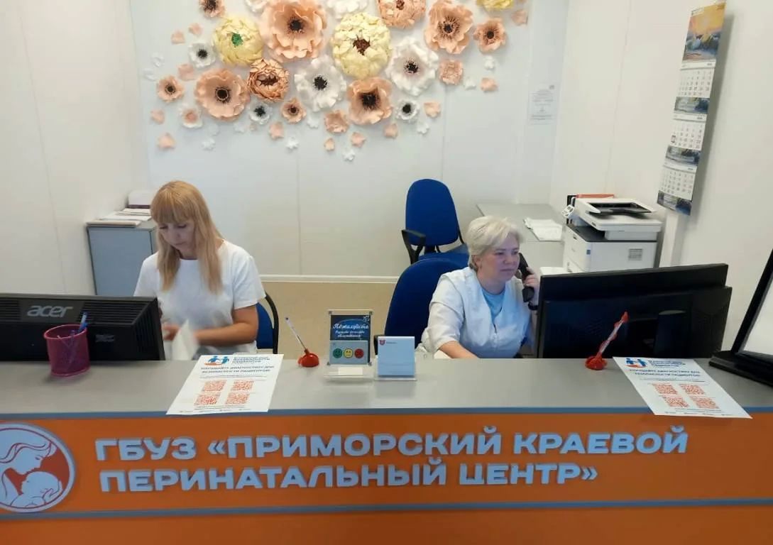 Приморскому краевому перинатальному центру — 12 лет! Приморскому краевому перинатальному центру — 12 лет!