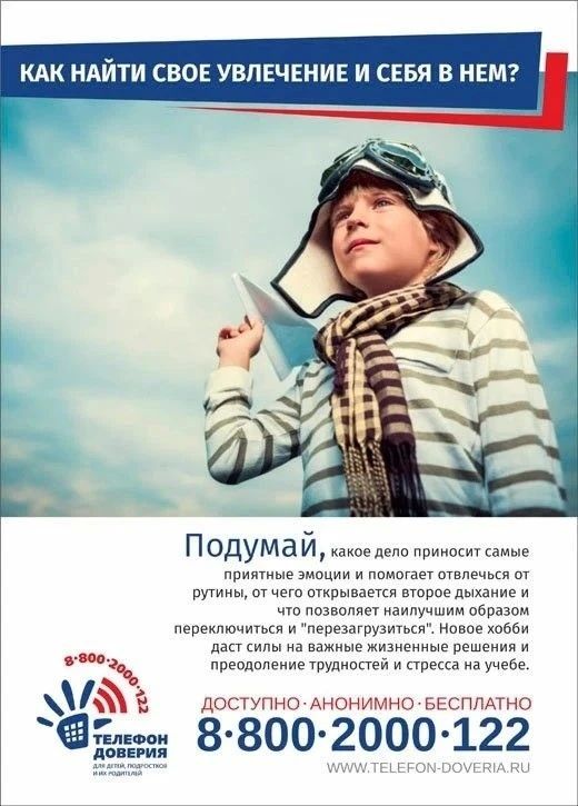 Как найти свое увлечение и себя в нем? Как найти свое увлечение и себя в нем?