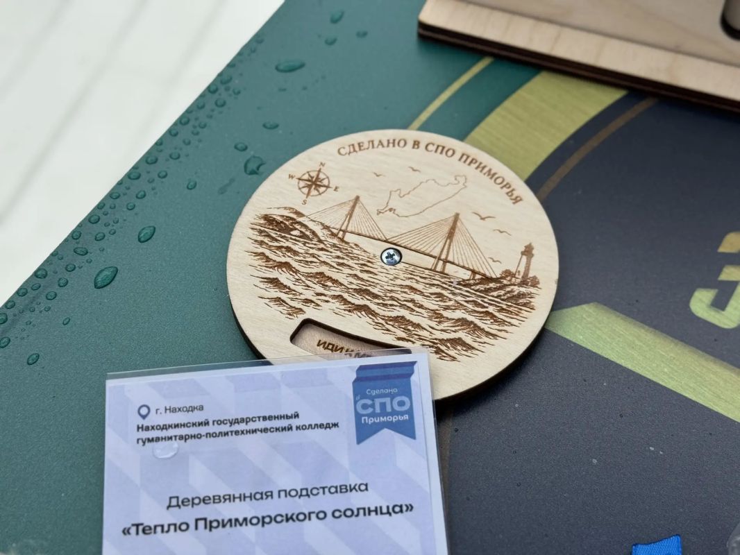 Сделано в СПО: студенты приморских колледжей представили свои работы на ВЭФ Сделано в СПО: студенты приморских колледжей представили свои работы на ВЭФ