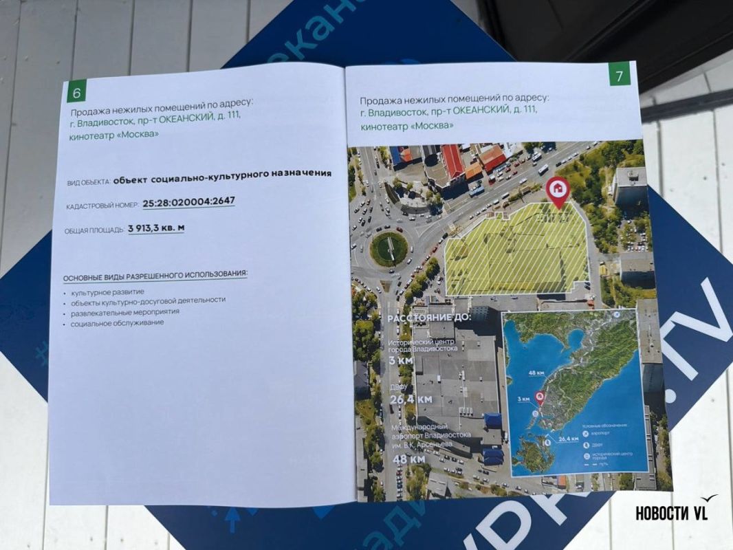 Инвесторам на ВЭФ предлагают купить кинотеатр «Москва», бывший городок «Саман» и большой кусок леса на Фадеева Инвесторам на ВЭФ предлагают купить кинотеатр «Москва», бывший городок «Саман» и большой кусок леса на Фадеева