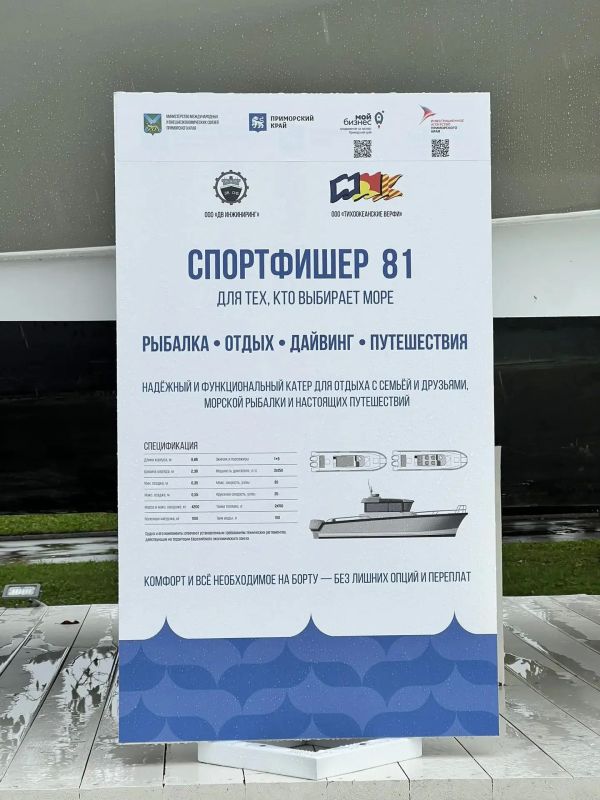 Первый катер приморского судостроительного кластера на ВЭФ Первый катер приморского судостроительного кластера на ВЭФ