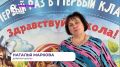 Учителя русского языка из Якутии на приморскую землю привела мечта жить у моря