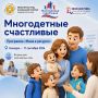 Многодетных мам Находки приглашают на встречу «Мама в ресурсе»