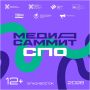 МедиаСаммит СПО возвращается!