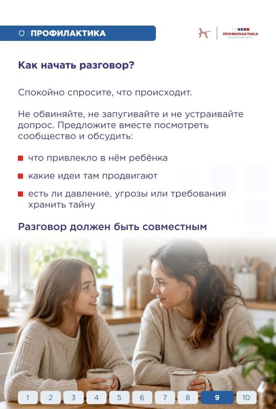 Как защитить ребёнка от влияния деструктивных сообществ Подростки проводят в интернете много времени: общаются, ищут поддержку и пытаются найти «своих» Как защитить ребёнка от влияния деструктивных сообществ Подростки проводят в интернете много времени: общаются, ищут поддержку и пытаются найти «своих»