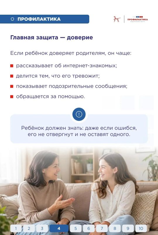Как защитить ребёнка от влияния деструктивных сообществ Подростки проводят в интернете много времени: общаются, ищут поддержку и пытаются найти «своих» Как защитить ребёнка от влияния деструктивных сообществ Подростки проводят в интернете много времени: общаются, ищут поддержку и пытаются найти «своих»