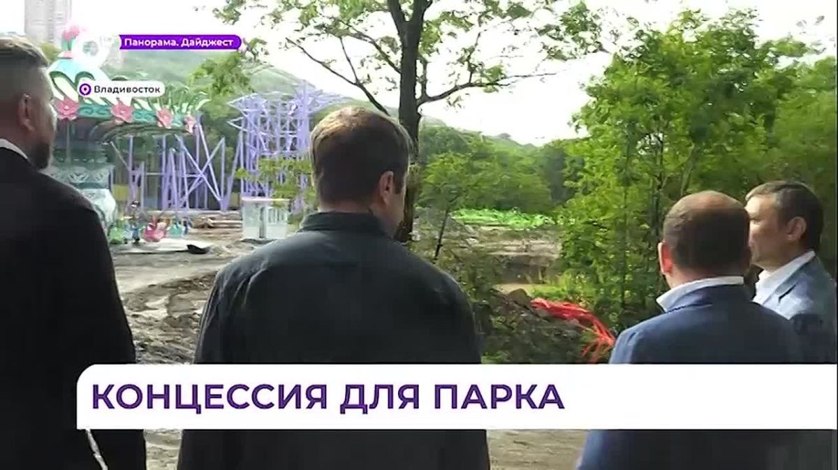 Парк Минного должен стать одной из достопримечательностей современного Владивостока
