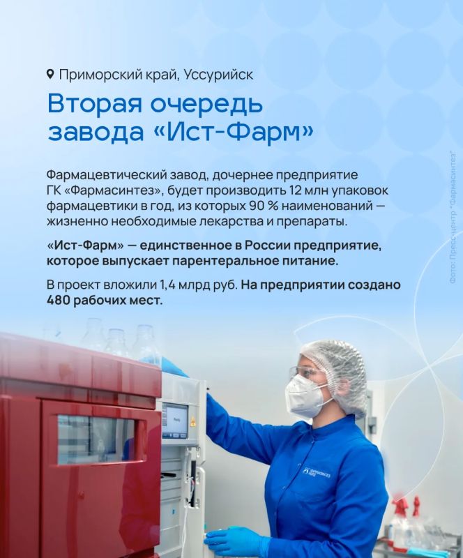 Владимир Путин 2 сентября на ВЭФ-2026 запустил сразу 9 флагманских предприятий и объектов инфраструктуры Дальнего Востока Владимир Путин 2 сентября на ВЭФ-2026 запустил сразу 9 флагманских предприятий и объектов инфраструктуры Дальнего Востока