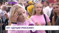 Концерт «Душа России» прошёл во Владивостоке в рамках культурной программы ВЭФ