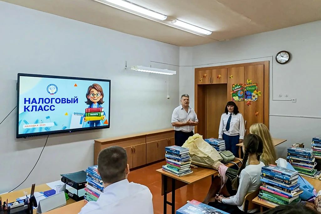 В Находке появился новый профильный класс В Находке появился новый профильный класс