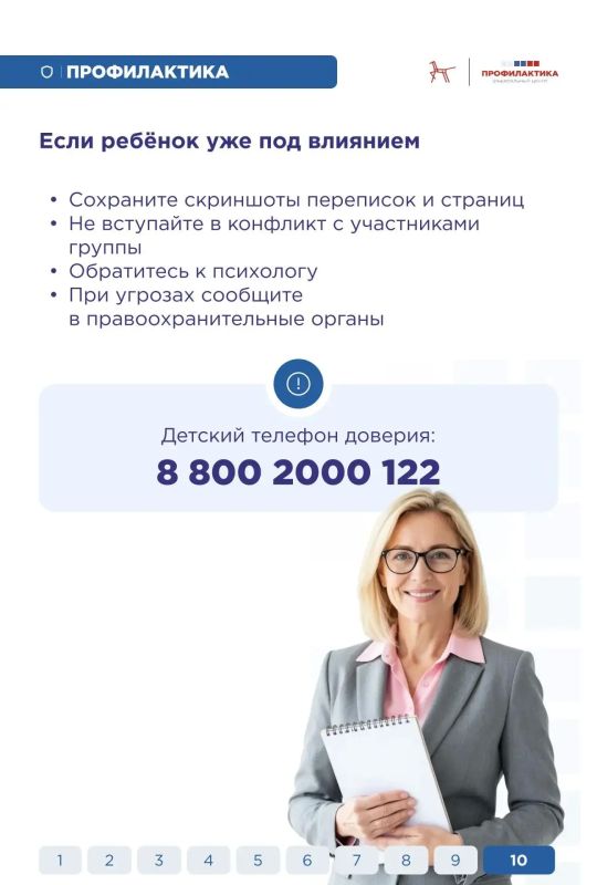 Как защитить ребёнка от влияния деструктивных сообществ Подростки проводят в интернете много времени: общаются, ищут поддержку и пытаются найти «своих» Как защитить ребёнка от влияния деструктивных сообществ Подростки проводят в интернете много времени: общаются, ищут поддержку и пытаются найти «своих»