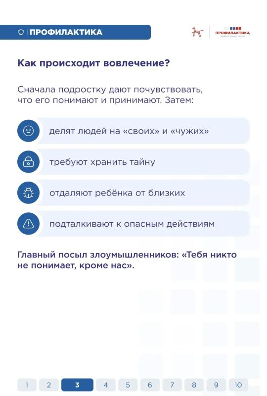 Как защитить ребёнка от влияния деструктивных сообществ Подростки проводят в интернете много времени: общаются, ищут поддержку и пытаются найти «своих» Как защитить ребёнка от влияния деструктивных сообществ Подростки проводят в интернете много времени: общаются, ищут поддержку и пытаются найти «своих»