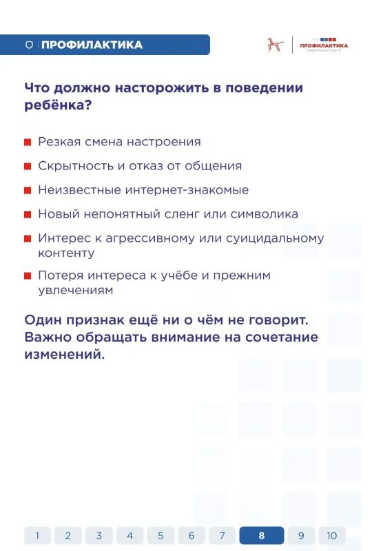 Как защитить ребёнка от влияния деструктивных сообществ Подростки проводят в интернете много времени: общаются, ищут поддержку и пытаются найти «своих» Как защитить ребёнка от влияния деструктивных сообществ Подростки проводят в интернете много времени: общаются, ищут поддержку и пытаются найти «своих»